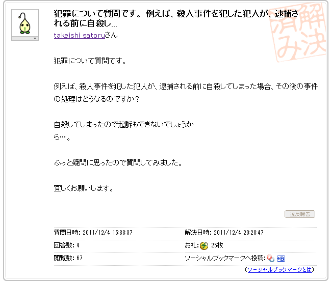 - Yahoo!知恵袋