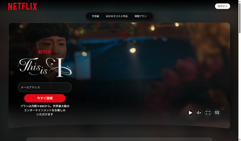 This-is-I��Ѥ�-Netflix-