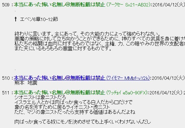 ( ´^A^)予言、預言、予知夢、直感など総合710