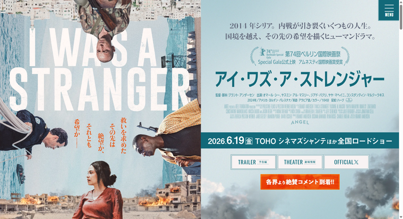 映画『アイ-ワズ-ア-ストレンジャー』公式サイト
