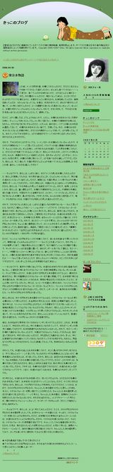 http://kikko.cocolog-nifty.com/kikko/2006/04/post_d47d.html