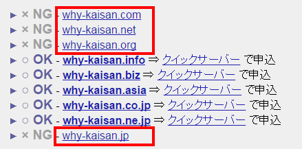 �ɥᥤ��̾�������  WHY KAISAN
