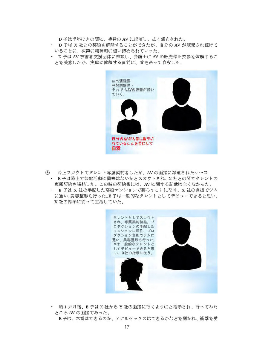 980c8eaa9e82b9fa73b84114d9f652b5-1_ページ_17
