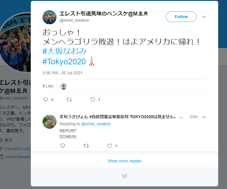 大坂なおみ-Tokyo2020-