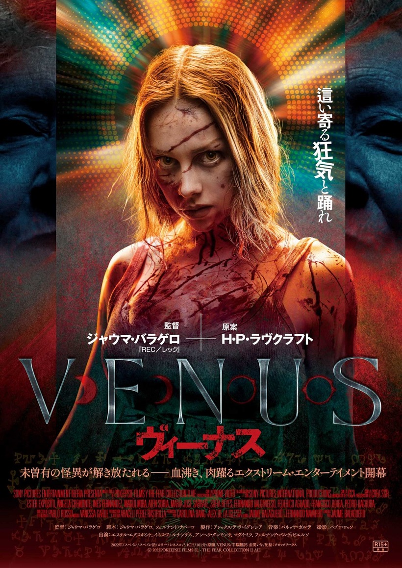 VENUS_poster