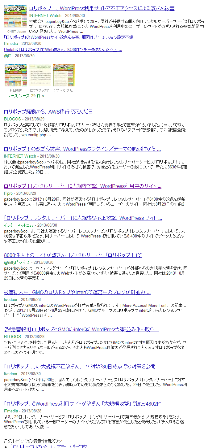 ロリ・ップ Google 検索