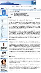 �⹻���ʽ��ꡧ�����ܤ����ڡ����β������껲�Ҥ⽤��MSN����