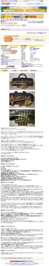 Schilke(シルキー)ピッコロ・トランペット P5-4 本皮鞄付き2