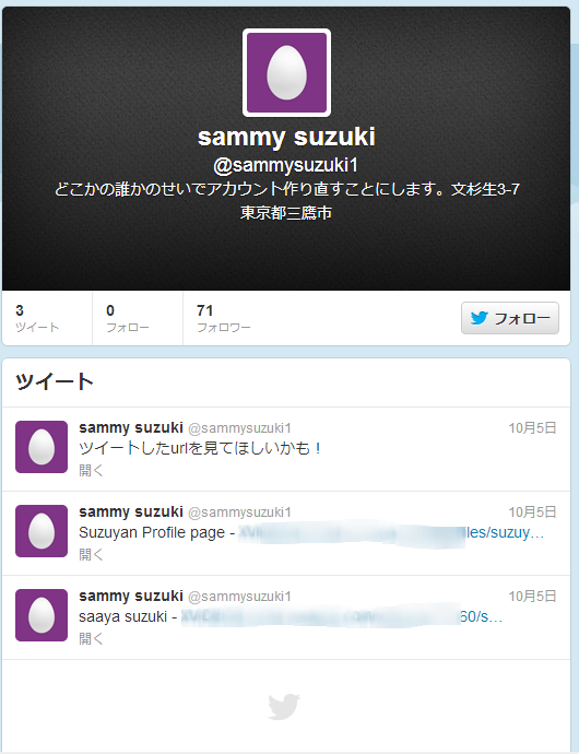 【三鷹女子高生殺害事件】