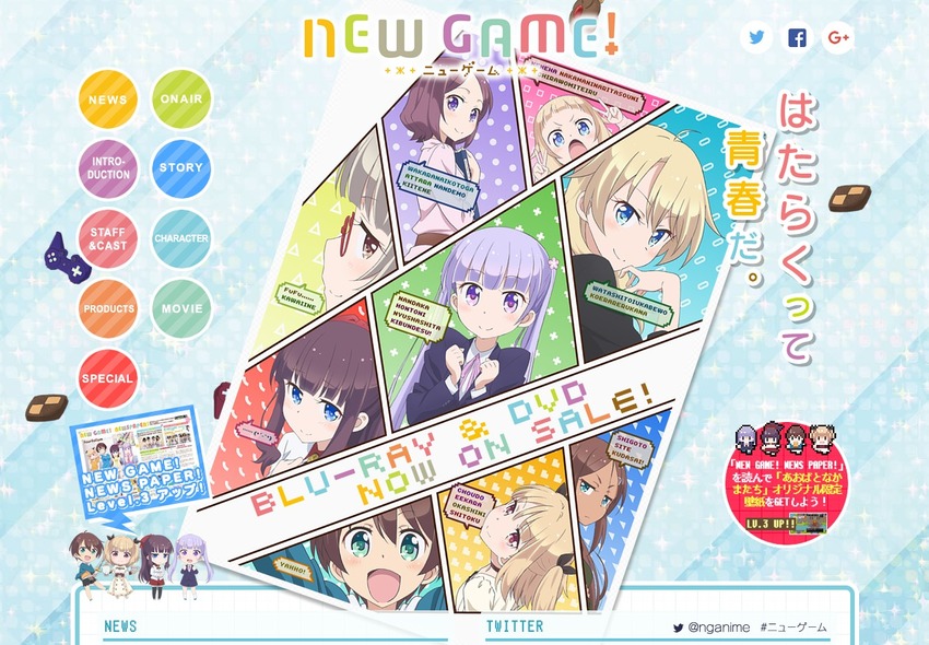 TVアニメ『NEW GAME 』オフィシャルサイト