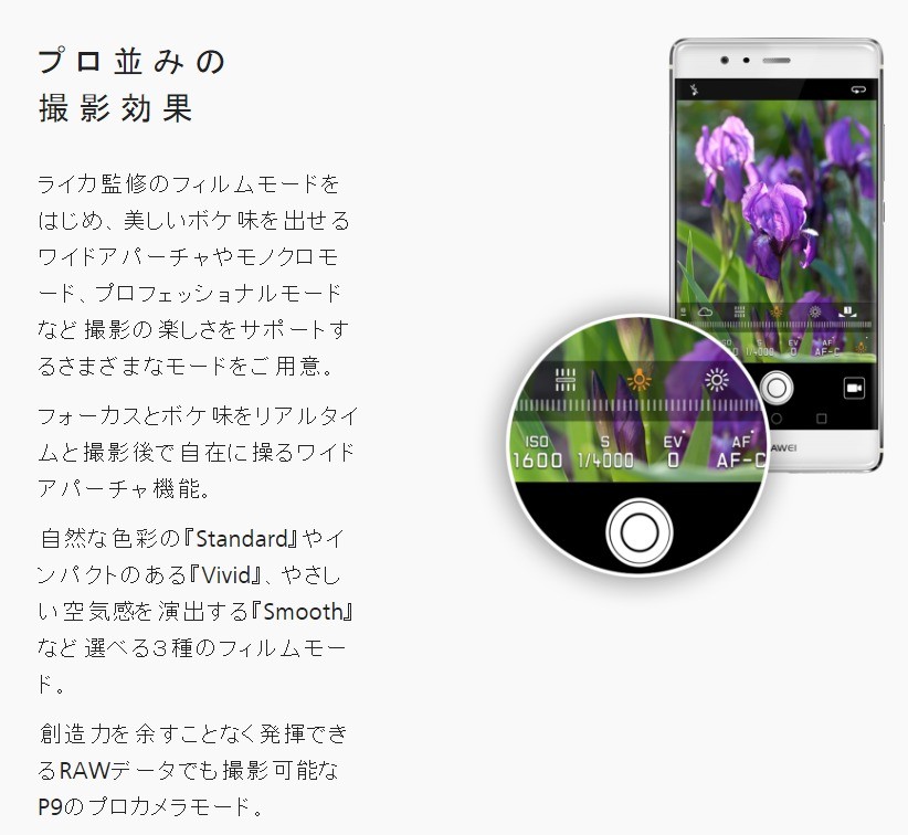 Huawei P9 Smartphone Huawei