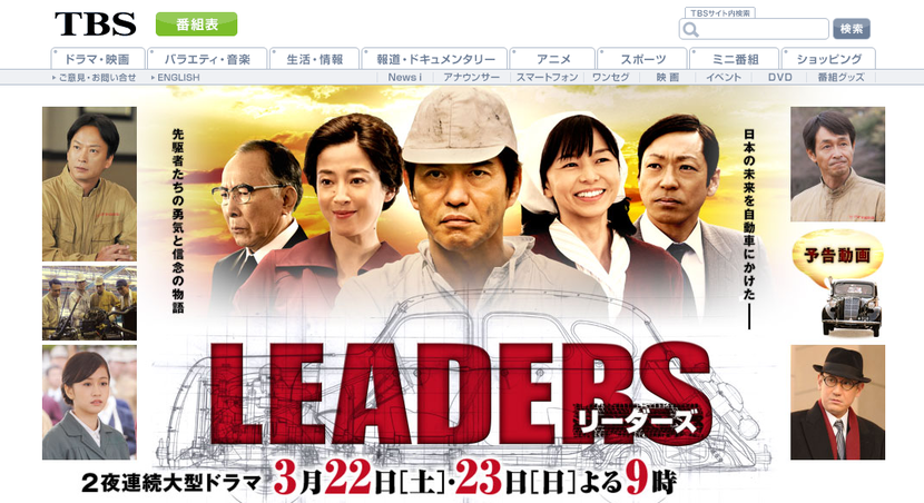 2��Ϣ³�緿�ɥ�ޡ�LEADERS �꡼�������١� TBS�ƥ��