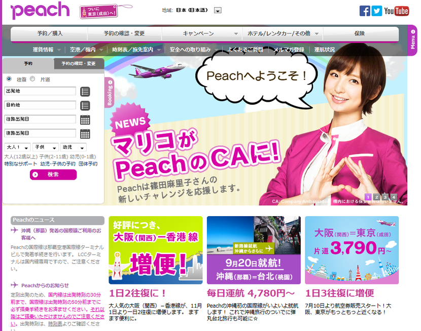 �ڸ�����Peach�����ܽ���ܳ�ŪLCC'