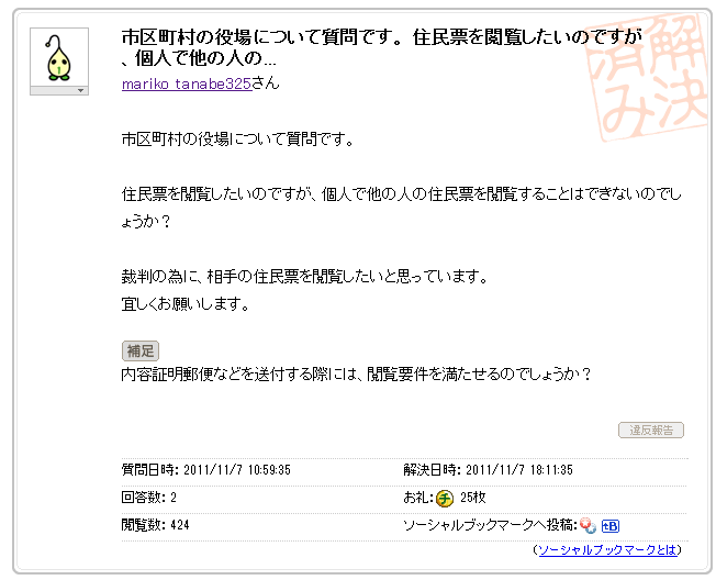 - Yahoo!知恵袋