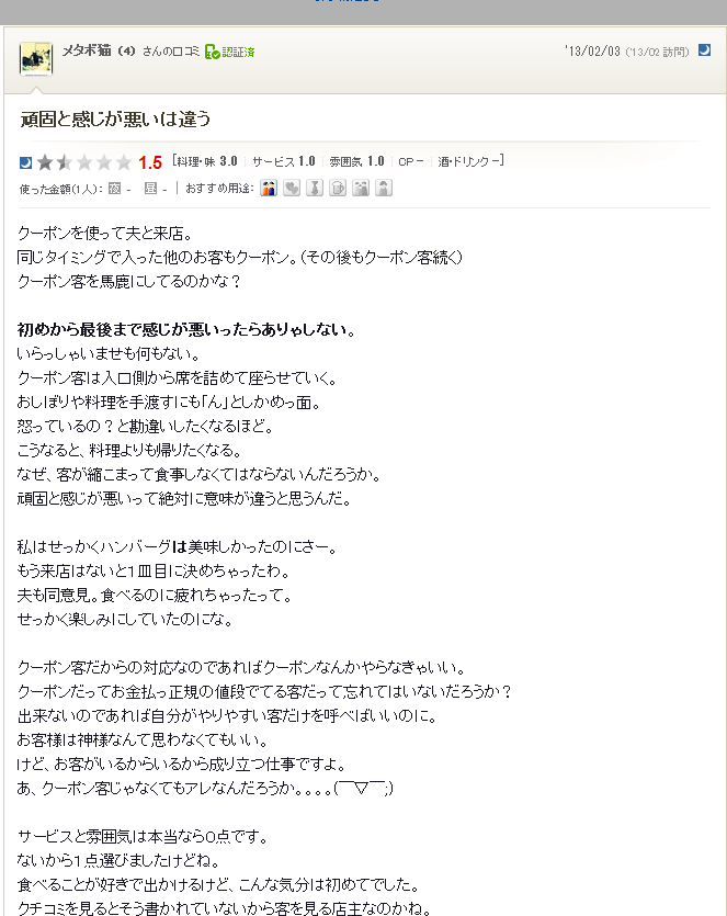 頑固と感じが悪いは違う キッチンとらじろう 食べログ