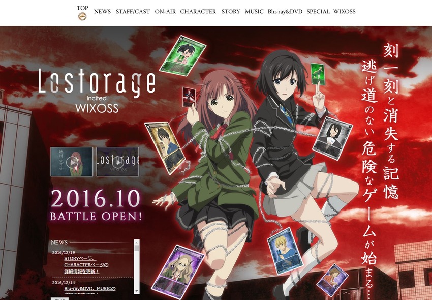 TV���˥��Lostorage incited WIXOSS�ٸ���������
