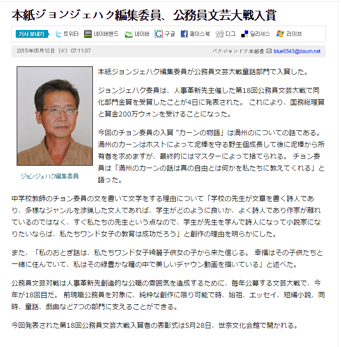 チョンジェハク