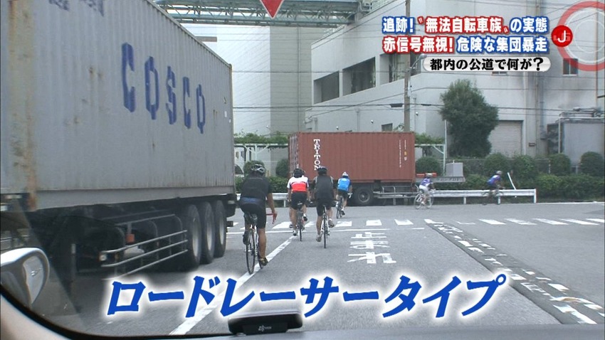 信号無視 歩行者 自転車 転倒事故