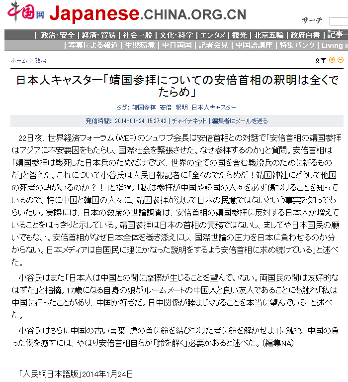 日本人キャスター