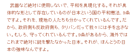 憲法9条