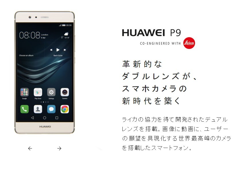 Huawei P9 Smartphone Huawei
