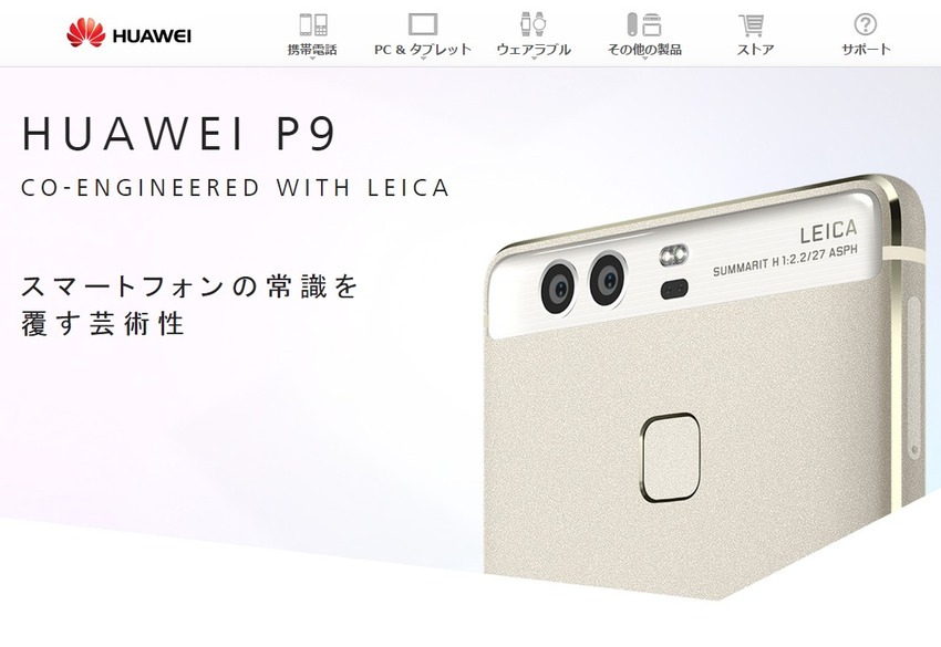 Huawei P9 Smartphone Huawei