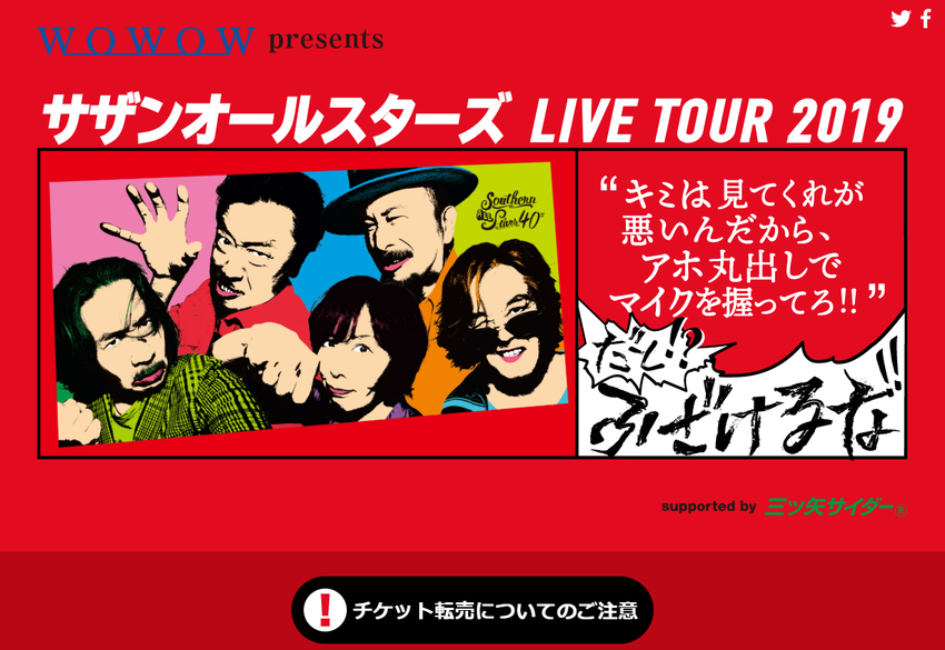 �����󥪡��륹������ LIVE TOUR 2019