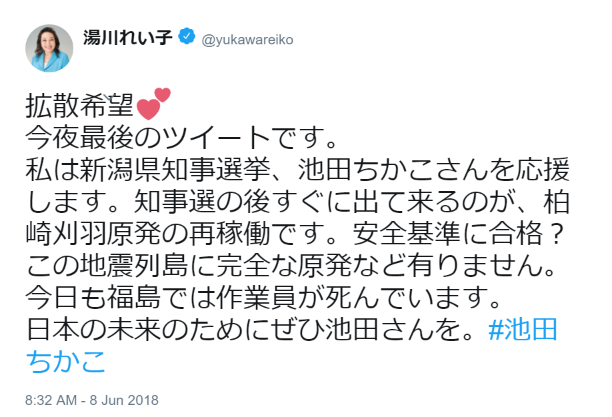 今日も福島では作業員が死んでいます。#池田ちかこ_