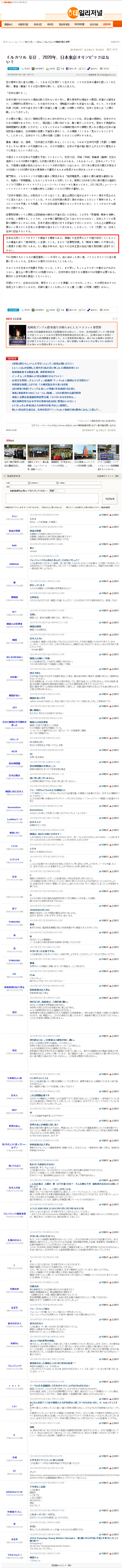 デイリージャーナル