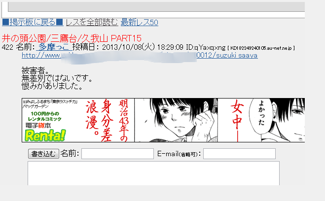 ルノサイトへアップロードした後、殺害? Birth of Blues