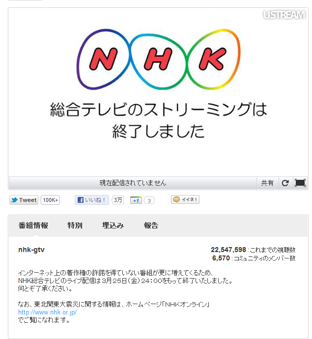 USTREAM- nhk-gtv-