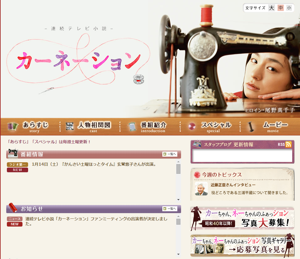 朝ドラ「カーネーション」尾野真千子さん謎の主役突然降板は 朝ドラ「カーネーション」尾野真千子さん謎の主役突然降板は