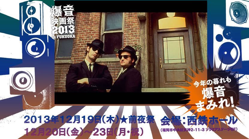 �����ǲ�� 2013 in FUKUOKA