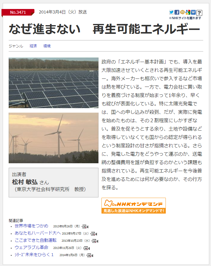 �ʤ��ʤޤʤ��������ġ����ͥ륮��   NHK�������������å׸���