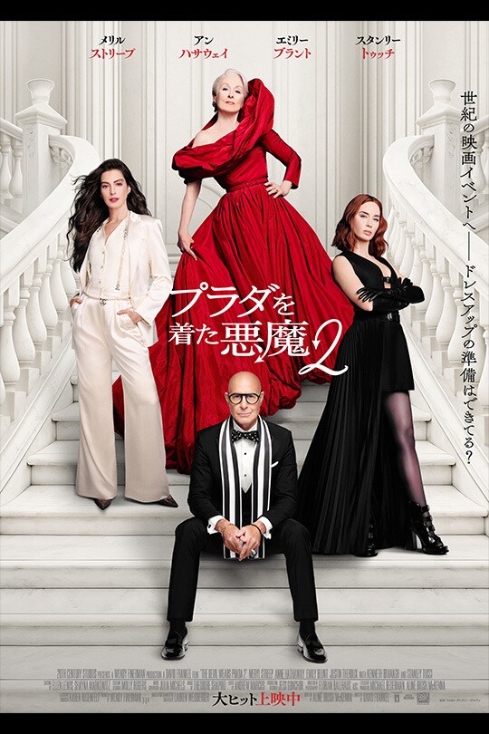 jp20cs_devil-wears-prada2_poster_540_810_d9d8696c