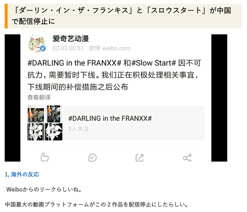 海外の反応「ダーリン・イン・
