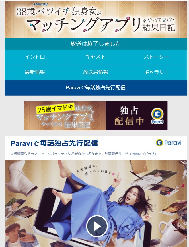 38�ХХĥ����ȿȽ����ޥå��󥰥��ץ���äƤߤ��������