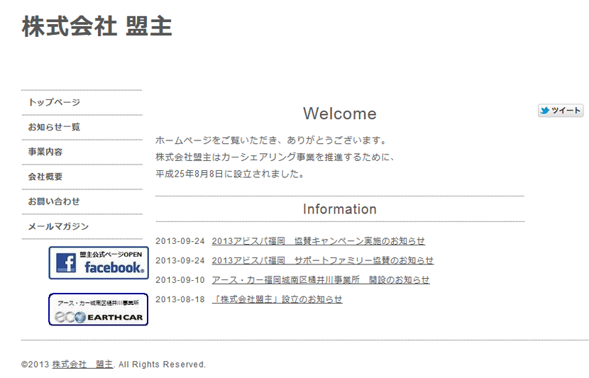 ������� ����' - meishu8_co_jp