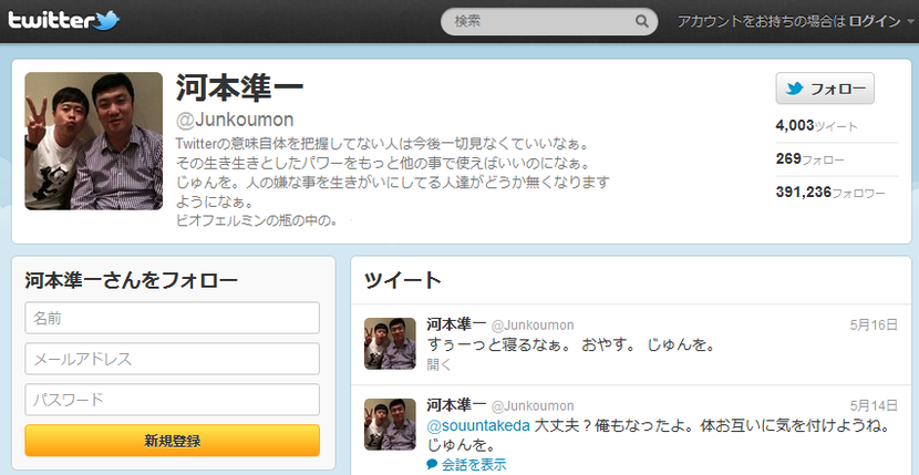 河本準一 (junkoumon) は Twitter を利用しています