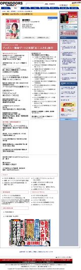 OPENDOORS¡§»¨»ï¡§½µ´©Ä«Æü¡¡