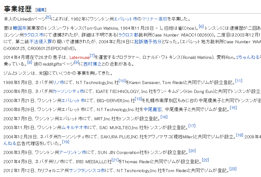 ジム・ワトキンス Wikipedia