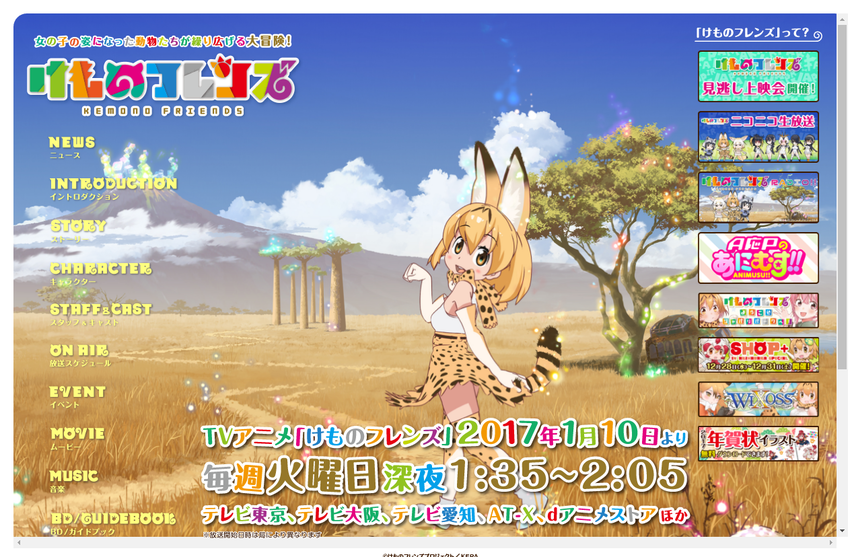 けものフレンズプロジェクト|公式サイト