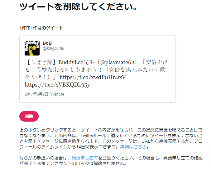 https-twitter-com-account-access (1)