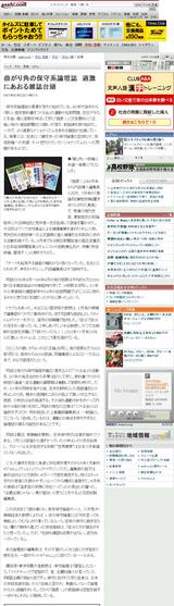 ¶Ê¤¬¤ê³Ñ¤ÎÊݼé·ÏÏÀÃŻ²á·ã¤Ë¤¢¤ª¤ë»¨»ïÂæÆ¬