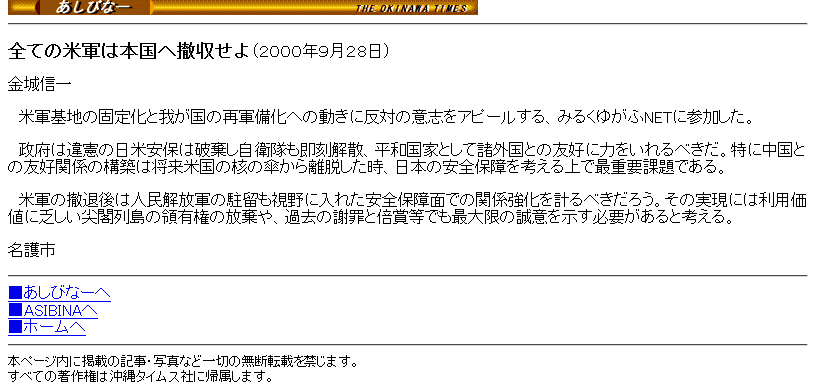 沖縄タイムス