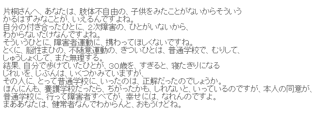�ܤ��ϿƤ򤦤��Ǥޤ�   Page  3