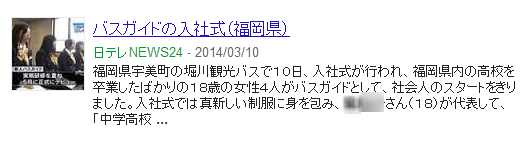Google 検索