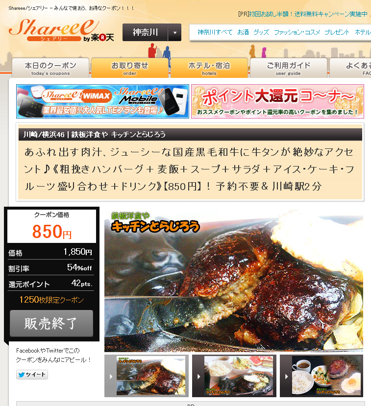 Shareee シェアリー