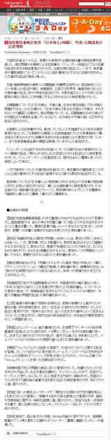 FujiSankei Business i.���������ڡ����Τ�