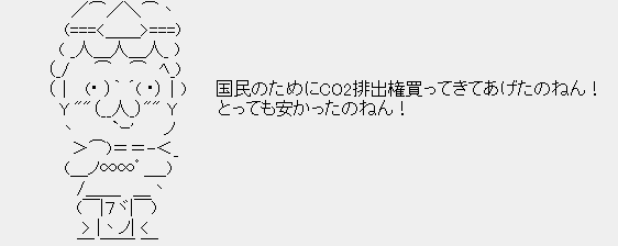 鳩山由紀夫=キングボンビー説
